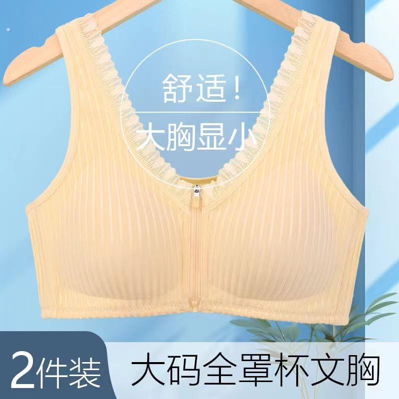 妈妈内衣前扣聚拢上托收副乳仿下垂无钢圈中老年背心式柔软文胸罩