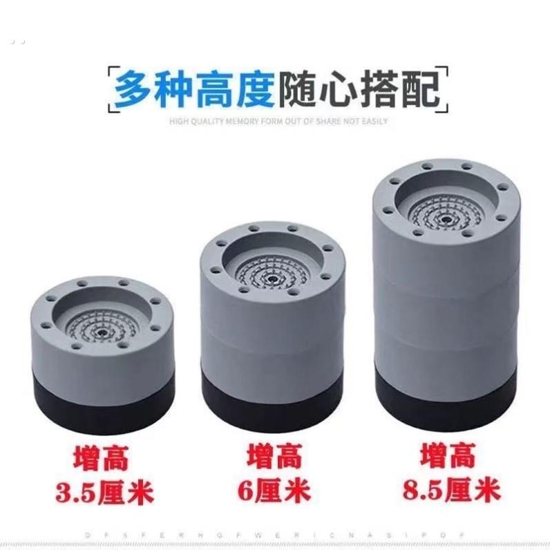 洗衣机防滑防震动脚垫加高滚筒减震静音垫子增高底座防跑固定