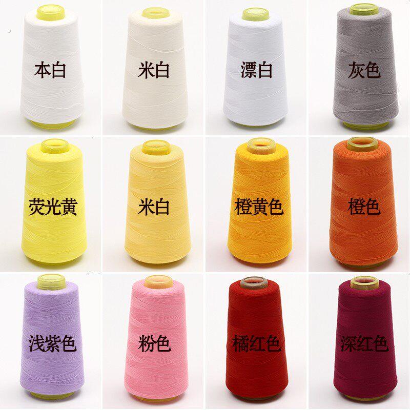 402缝纫线机线家用黑白彩色宝塔线大卷 工业高速平缝机专用线组合