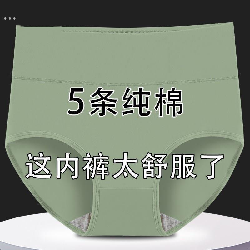 2/5条装内裤女纯棉大人全棉石墨烯高腰收腹大码短裤女