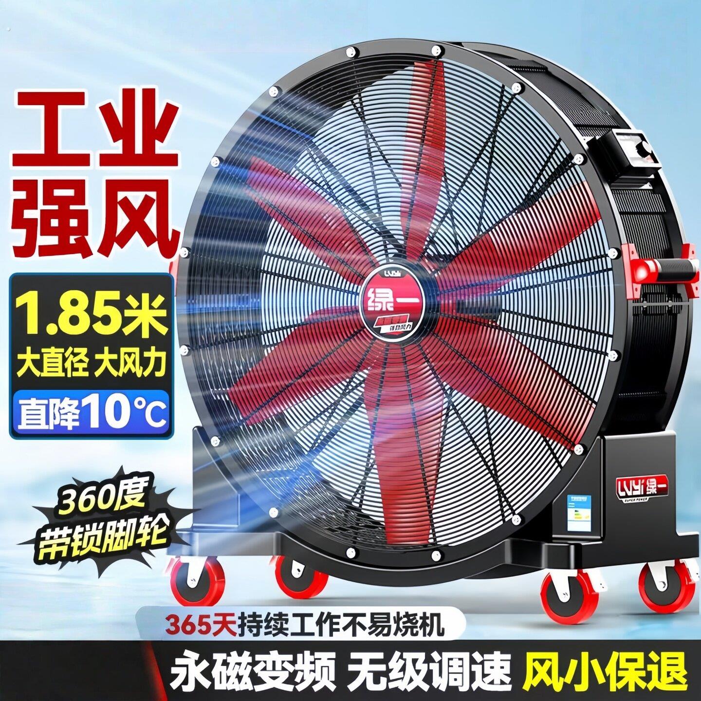 永磁变频高速风机工业电风扇强力养殖场落地移动工业风扇大风力