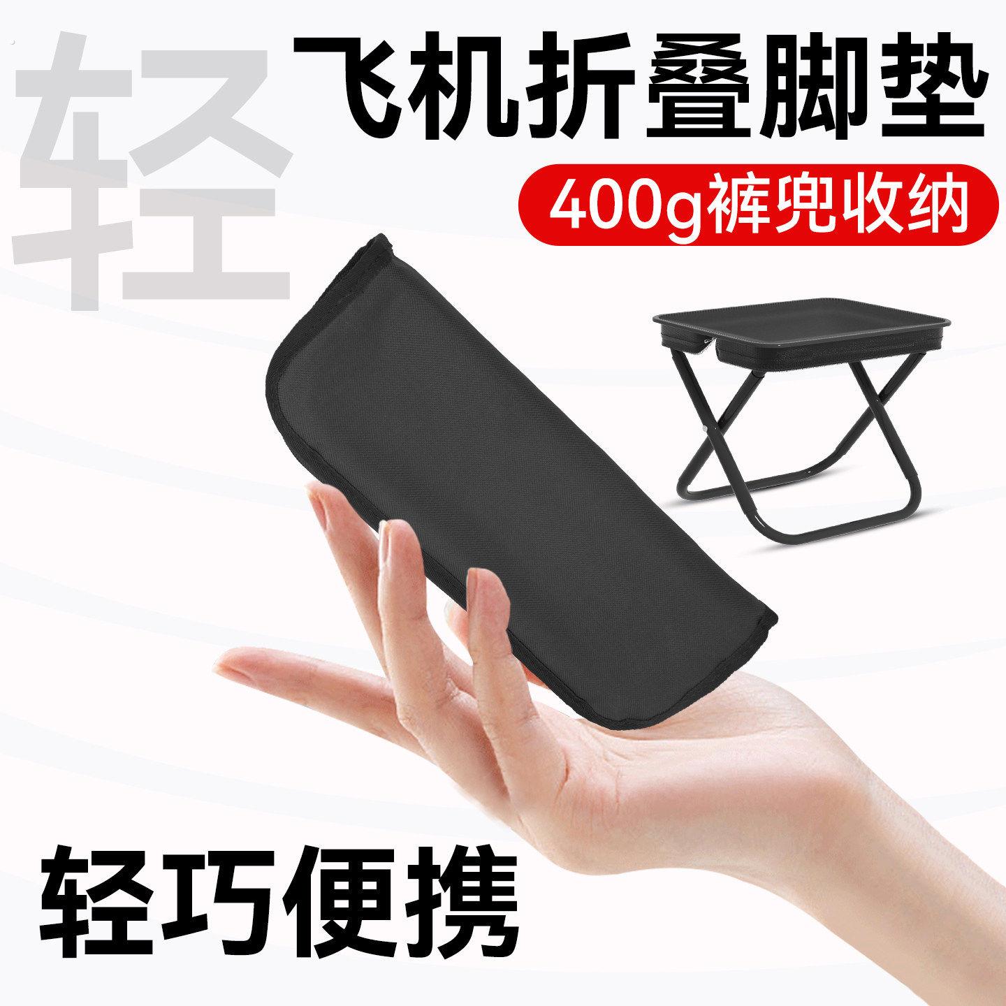 飞机脚垫长途飞行经济舱睡觉可携式神器折叠垫脚椅脚托脚踏