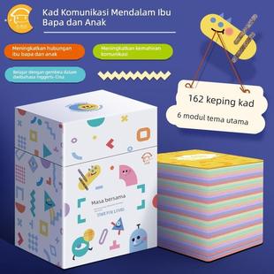 小时光亲子深度沟通卡牌亲子深度沟通卡牌改善亲子互动关系认知卡