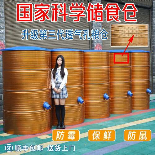 透气带孔粮仓家用稻谷大米加厚仓小麦储存仓粮食屯米粮桶玉米收纳