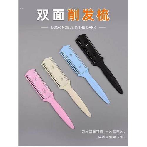 理发器变厚变薄梳刘海变薄理发器家用老式理发器理发器