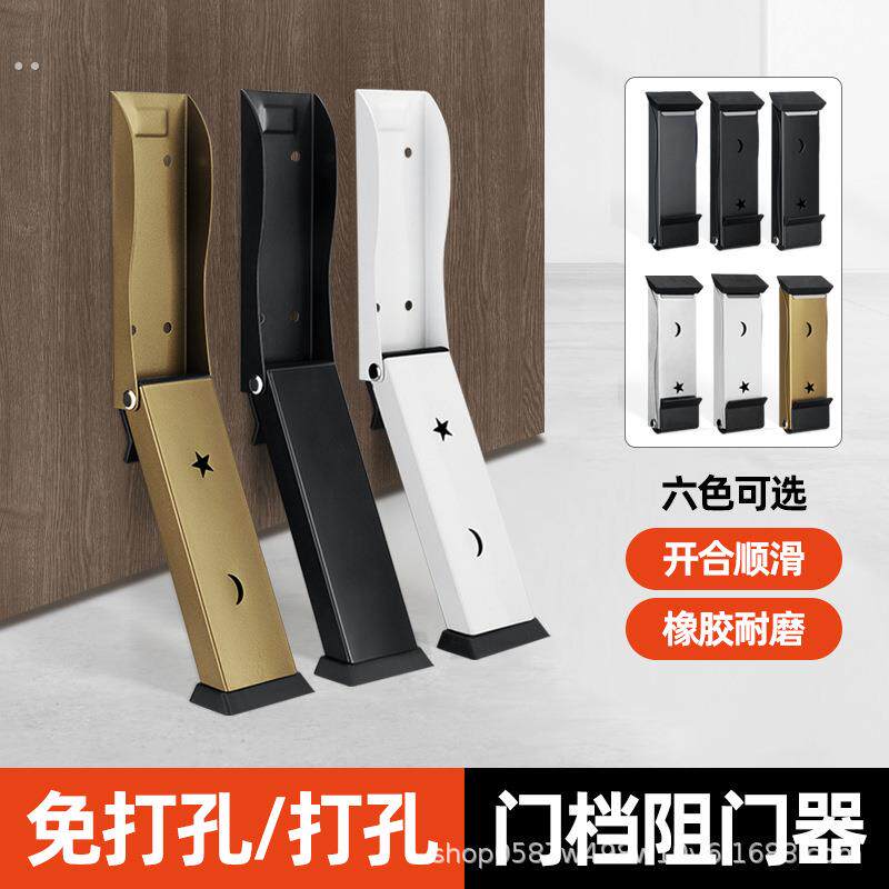门阻门挡免打孔阻门器防撞堵门新款门塞神器顶门防风门档门吸挡门