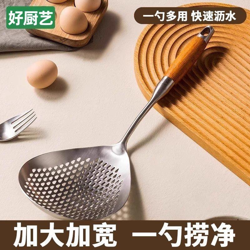 食品级加厚不锈钢大漏勺厨房家用漏网勺饺子捞勺一体成型大号笊篱