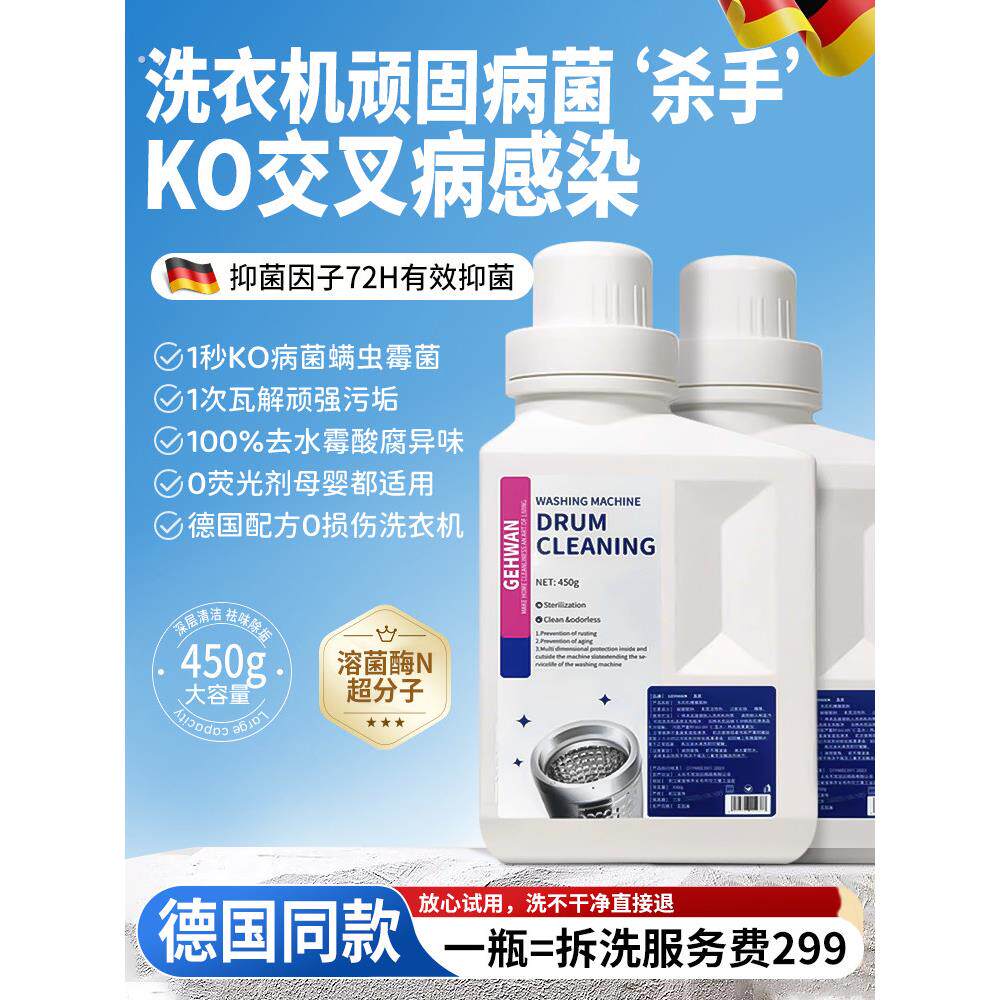 十年污垢一泡净洗衣机槽清洁剂家用全自动滚筒波轮机洗衣机清洗剂