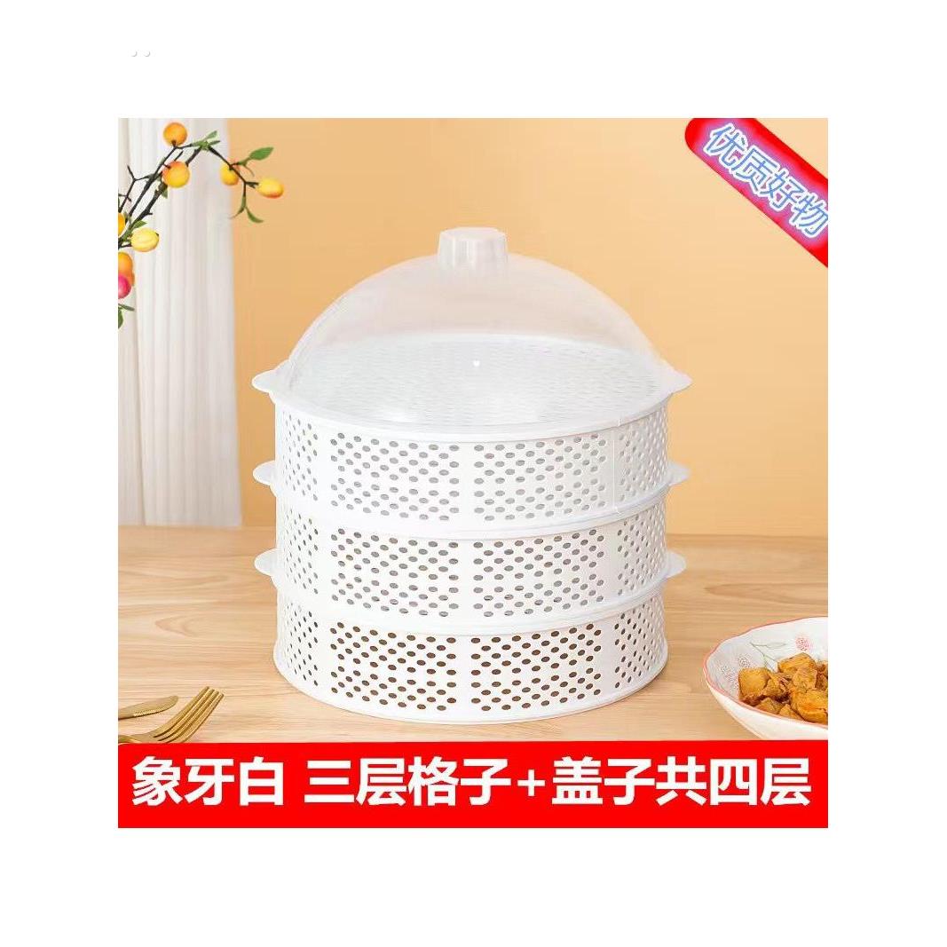 厨房餐桌镂空菜篮带盖洗果蔬沥水剩饭剩菜保存防虫家用多层不占位