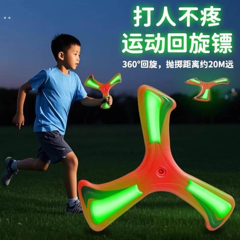 三角飞盘儿童男孩子三叶回旋镖摆摊户外运动玩具泡沫款网红回旋镖,玩具/童车/益智/积木/模型,飞盘/飞碟/竹蜻蜓类,淘宝优惠券,粉丝福利购,淘宝优惠卷