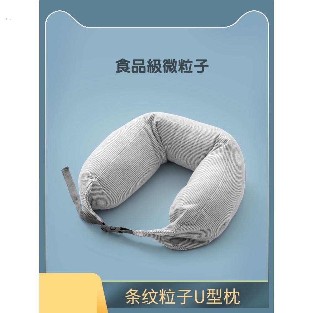 U型枕头男女纯棉护颈枕头旅行抱枕长条枕颈椎枕午睡学生U枕条纹枕