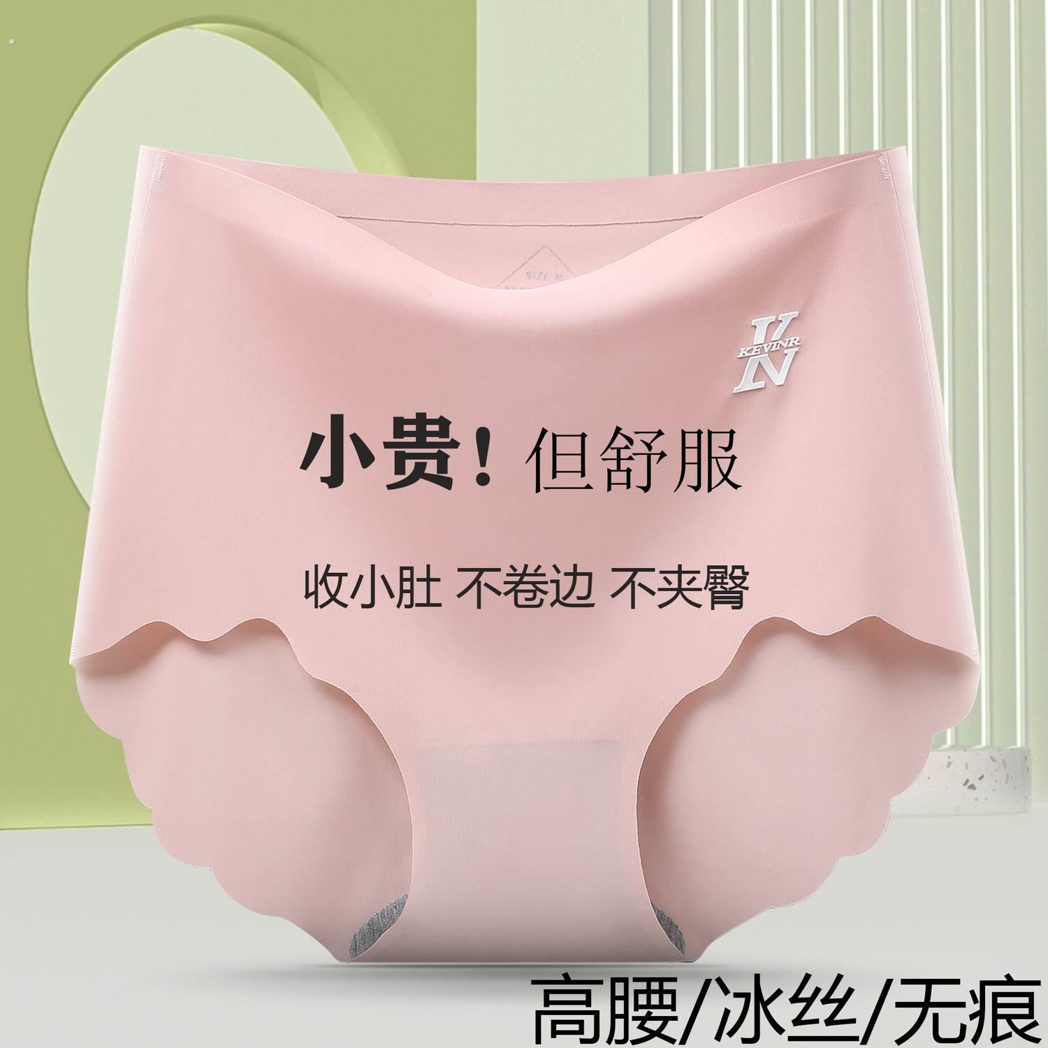 内裤女冰丝无痕抗菌透气纯棉档提臀高腰夏季新款薄女士三角裤头