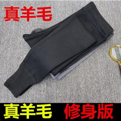 秋冬毛线裤羊毛裤男士加厚保暖裤中老年毛线羊毛裤女薄款秋冬中厚