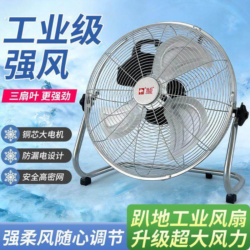 工业级强风工业风扇三扇叶铜芯大电机防漏电安全高密网超强大风力