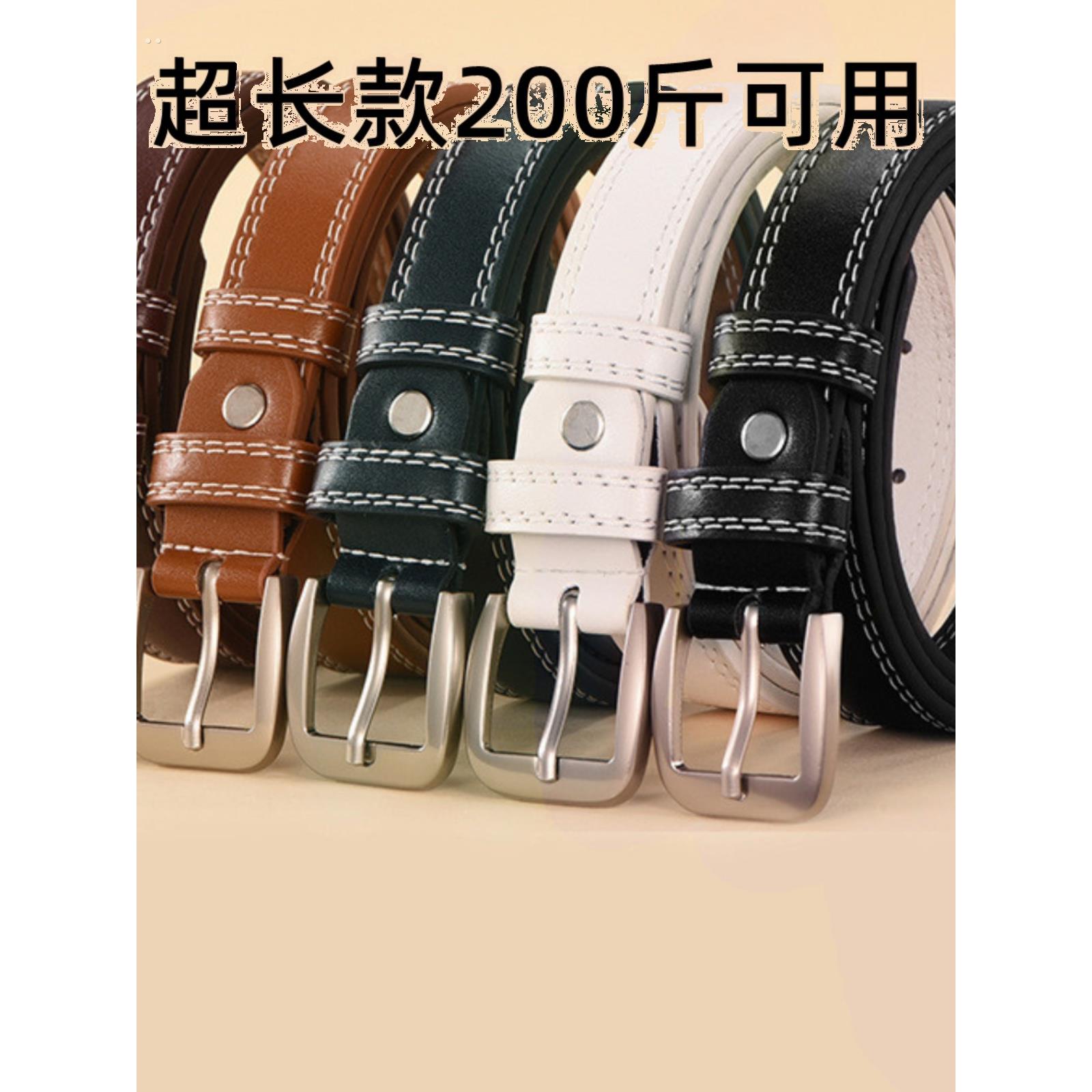 胖mm皮带女款实用百搭加长款腰带细女士装饰裤带配牛仔裤大码超长