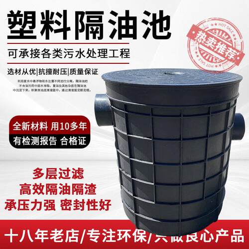 塑料地埋式隔油池商用厨房专用油污过滤沉淀池餐饮净化油水分离器