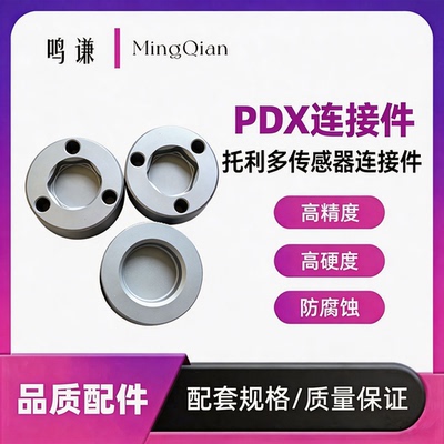 托利多传感器连接件原厂正品