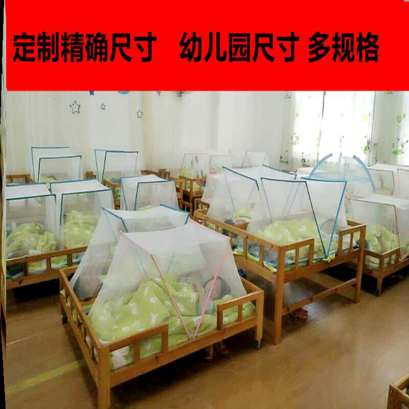 幼儿园午睡床蚊帐婴儿床蚊帐儿童床幼儿园小床防蚊罩宝无底可折叠