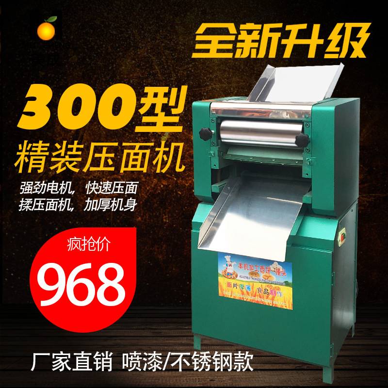 300型压面机米粉机揉面机创业设备不锈钢台式高速机冠峰350型全