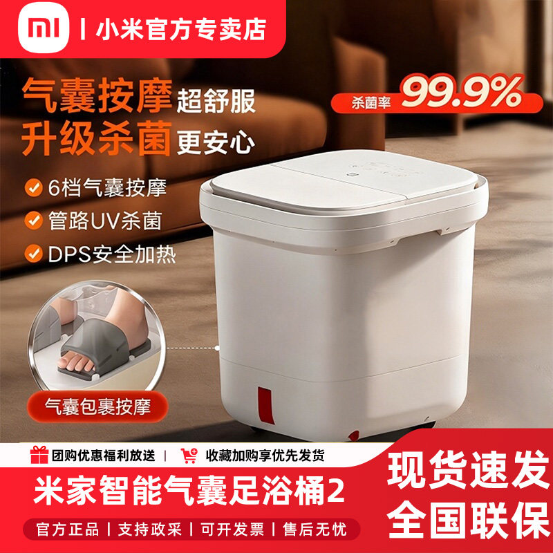 小米官方米家智能气囊足浴器2 气囊泡脚桶加热恒温家用全自动,个人护理/保健/按摩器材,足浴器,淘宝优惠券,粉丝福利购,淘宝优惠卷