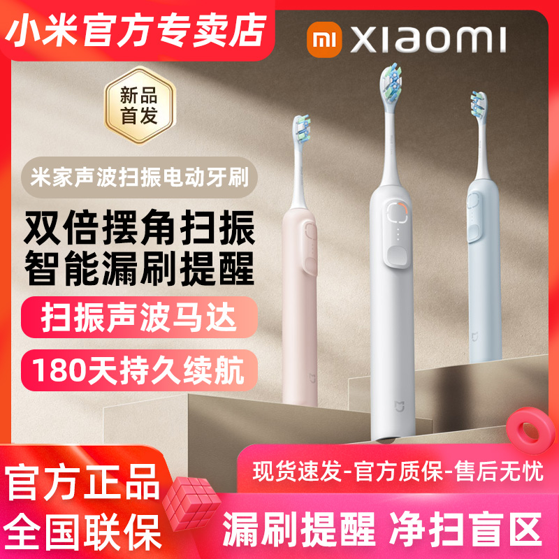 声波扫振电动牙刷超长续航
