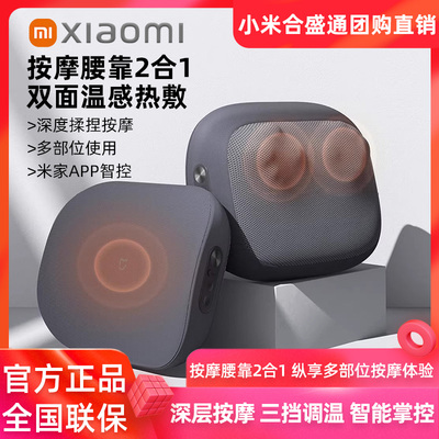 小米米家腰部按摩器 按摩仪智能颈椎背部肩颈按摩枕全身按摩坐靠