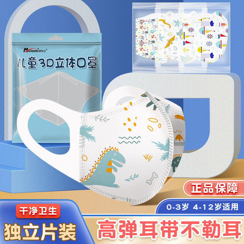 儿童口罩3d立体婴儿新生儿秋冬女男童1一2岁宝宝卡通小孩8到12岁