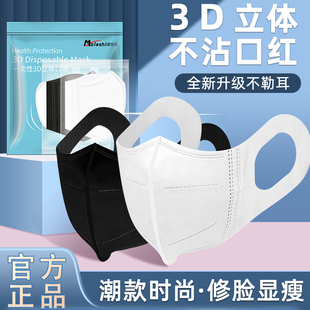 版 口罩3d立体夏季 时尚 白色一次性网红可爱 2021新款 女高颜值男潮款