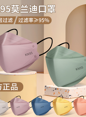kn95口罩3d立体女高颜值一次性防尘男潮款莫兰迪秋冬防寒透气新款