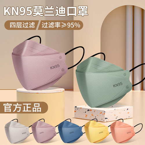 kn95口罩3d立体女高颜值一次性防尘男潮款莫兰迪春夏防晒透气新款