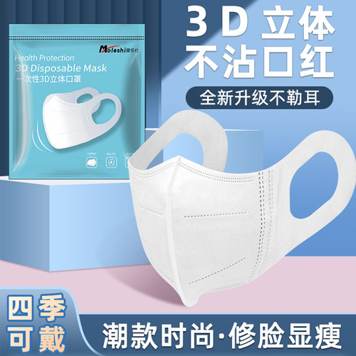 网红口罩3d立体白色女性男潮款