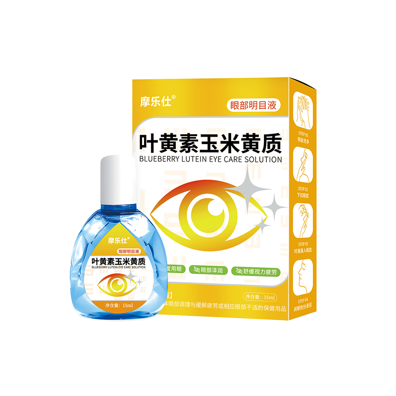 摩乐仕叶黄素玉米黄质眼药水滴眼液官方正品