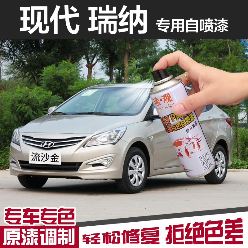现代瑞纳自喷漆流沙金优雅