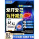医方硕砭贴护肝贴肝火旺盛湿气重口苦口臭食欲差养肝舒肝官方正品