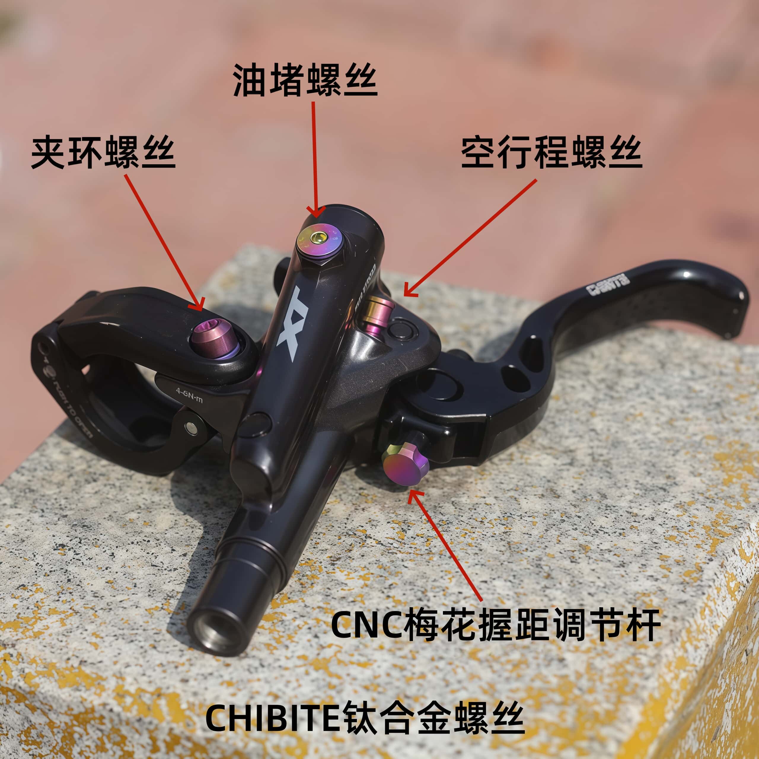 CHIBITE钛合金玛诺空行程握距调节螺丝油堵M6100糖果色BH90五线体