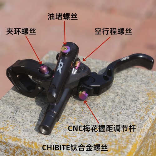驰比特钛合金喜玛诺空行程握距调