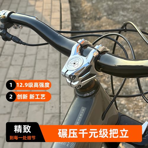 原创CHIBITE把立创世山地车速降高强度铝合金CNC镂空31.8驰比特35