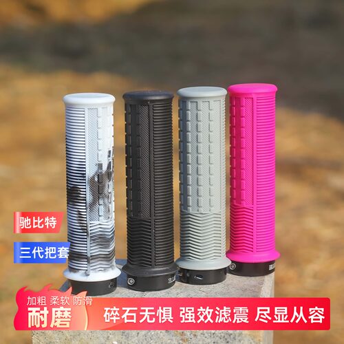 驰比特加粗耐磨锁死山地车把套