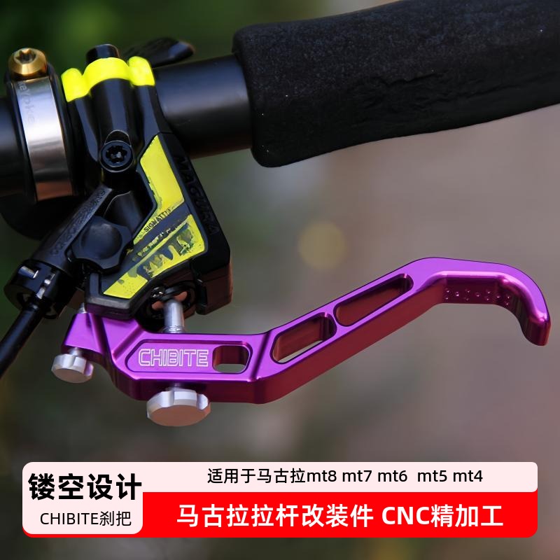 CHIBITE玛古拉刹把实惠oak升级版