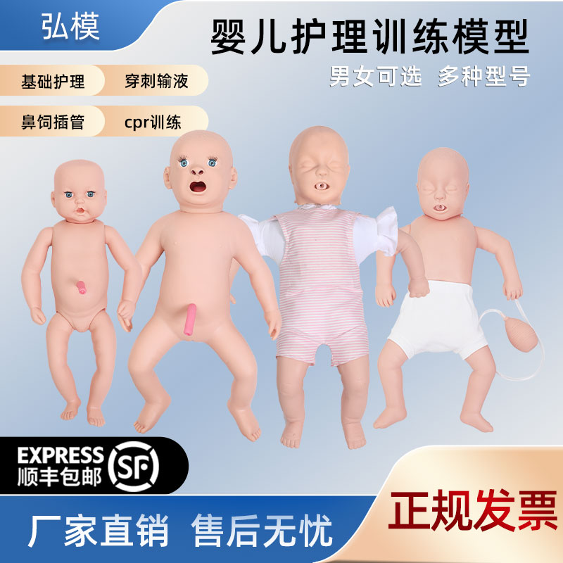 婴儿弘模气管插管心肺复苏模拟人