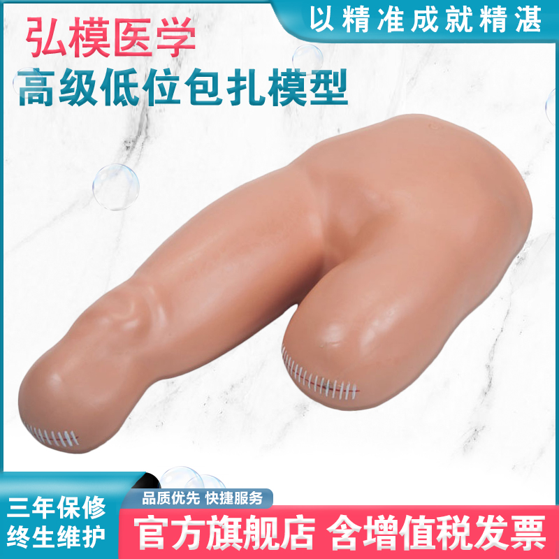 缝合止血模型下肢缝合包扎法训练