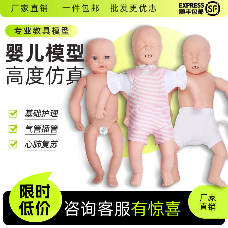 弘模婴儿心肺复苏模拟人新生儿急救训练模型人CPR小儿窒息异物梗阻复苏模型假人气管插管训练模型人
