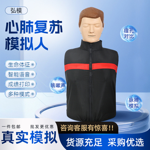 弘模心肺复苏模拟人全半身CPR急救训练橡皮人体模型胸外按压操作医学用教学假人工呼吸模拟人除颤仪