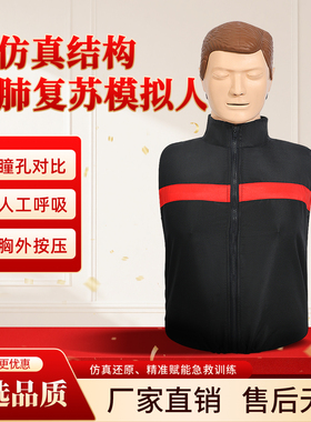 弘模CPR心肺复苏模拟人医学教学模型 多功能 医学急救人体模型 CPR急救安全训练假人橡皮人HOM/CPR100C