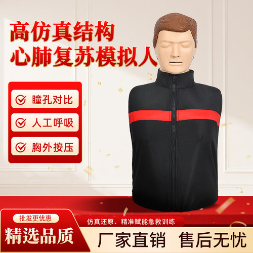 心肺复苏模拟人弘模人医学教学