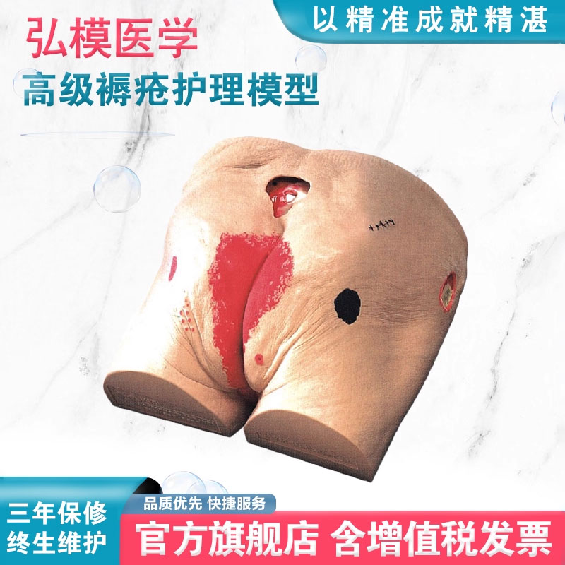 压疮老年护理模型弘模练习道具