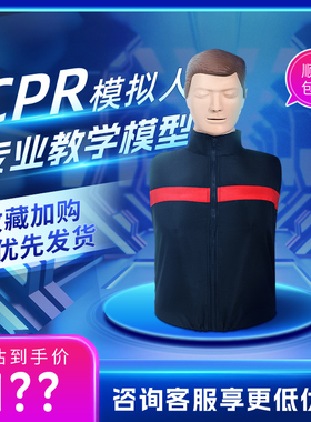 弘模心肺复苏模拟人全半身CPR急救训练橡皮人体模型胸外按压操作医学用教学假人工呼吸模拟人除颤仪