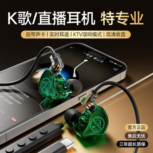 日本品质专业级自带声卡耳返有线音乐耳机 typec高清收音直播K歌