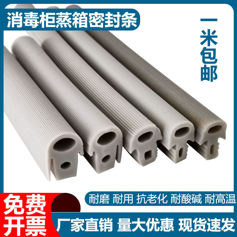 霄烈蘑菇头密封条耐高温海鲜柜条蒸饭车机烤箱烘箱条消毒柜硅胶条