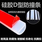 D型硅胶密封条半圆挡水条自粘空心条防撞减震隔音门窗耐高温胶条